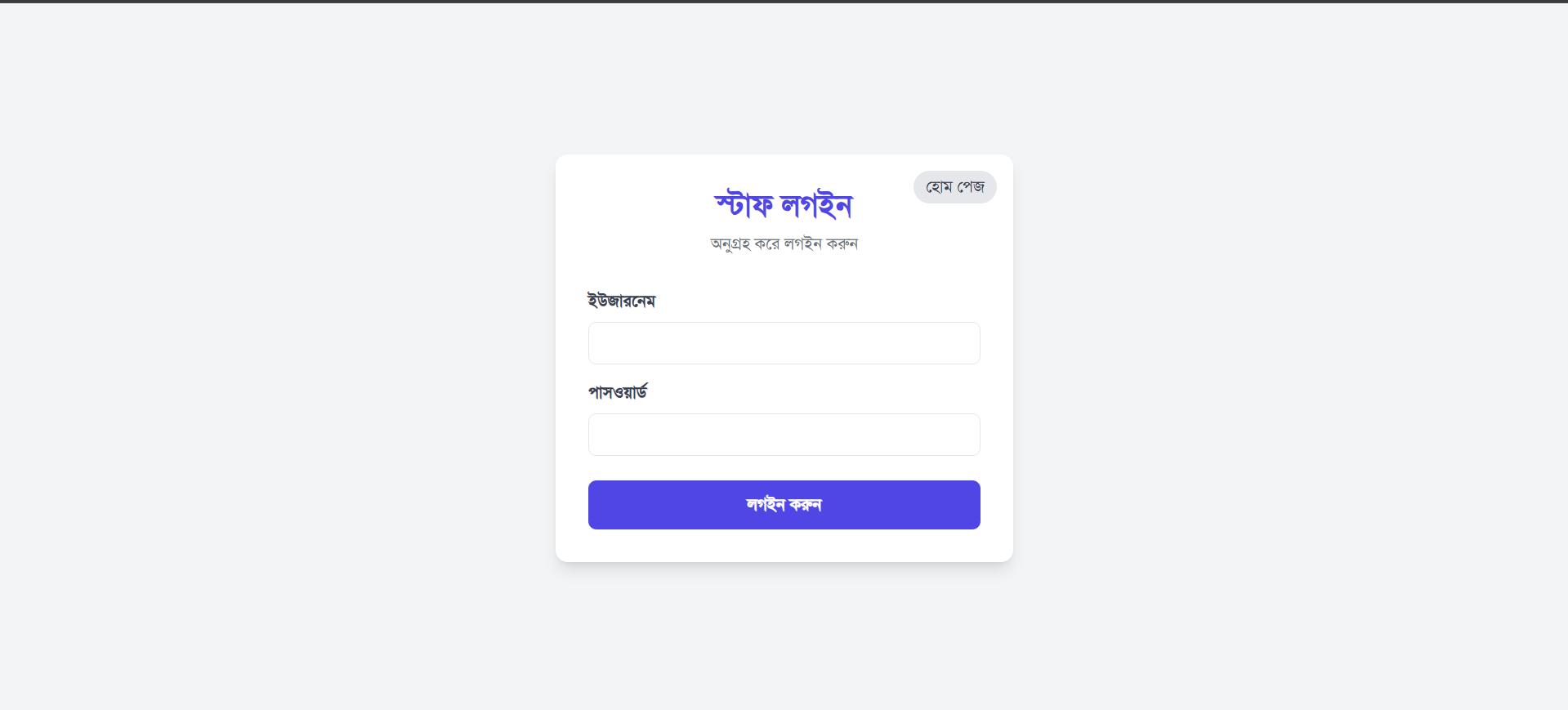 Swapnapuron VDCSL